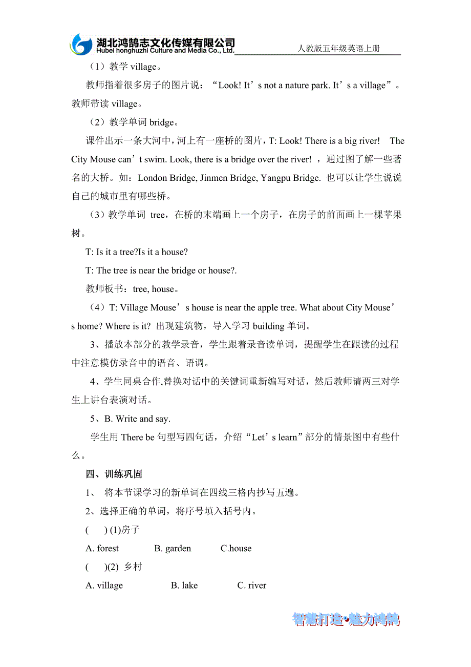 （导学案）BLet&#39;slearn&amp;Writeandsay.doc_第2页