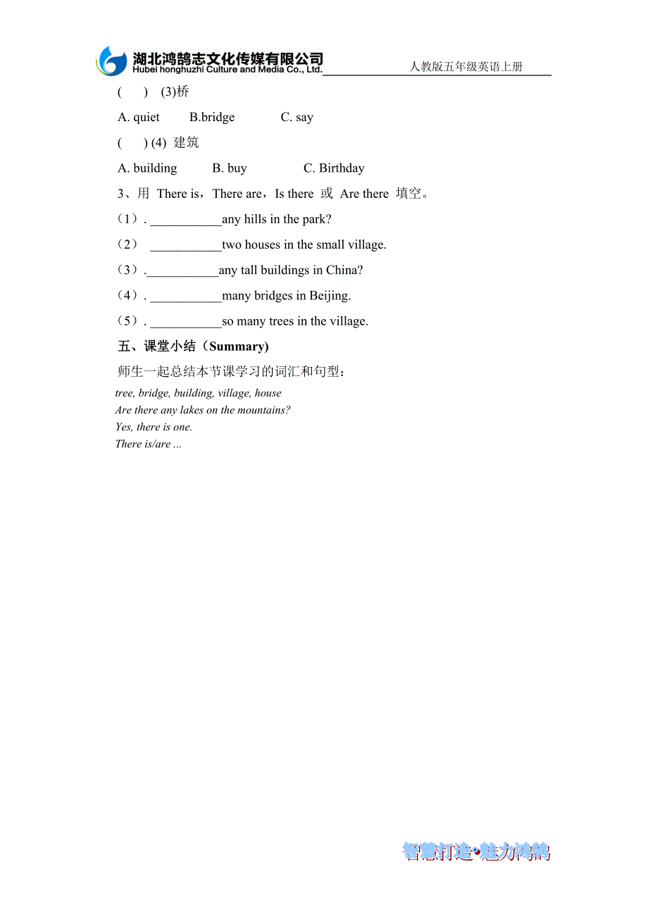 （导学案）BLet&#39;slearn&amp;Writeandsay.doc_第3页