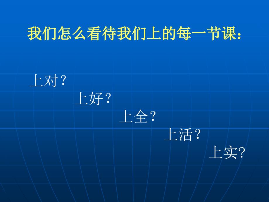 赵丽萍——初中学生英语学习策略及问题对策.ppt_第2页