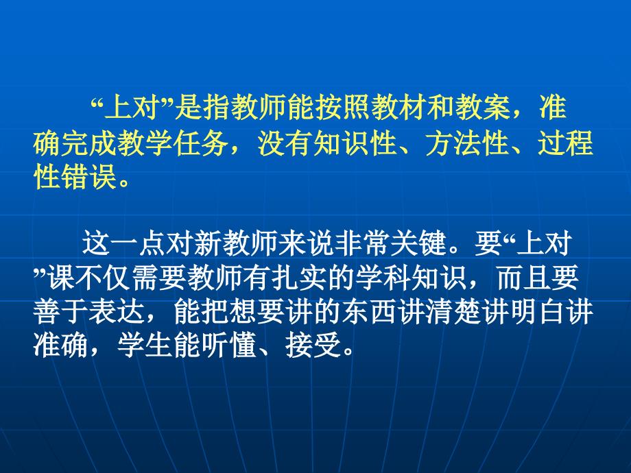 赵丽萍——初中学生英语学习策略及问题对策.ppt_第3页