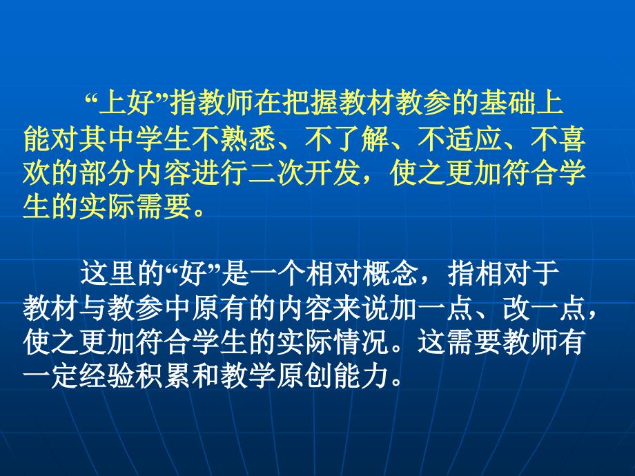 赵丽萍——初中学生英语学习策略及问题对策.ppt_第4页