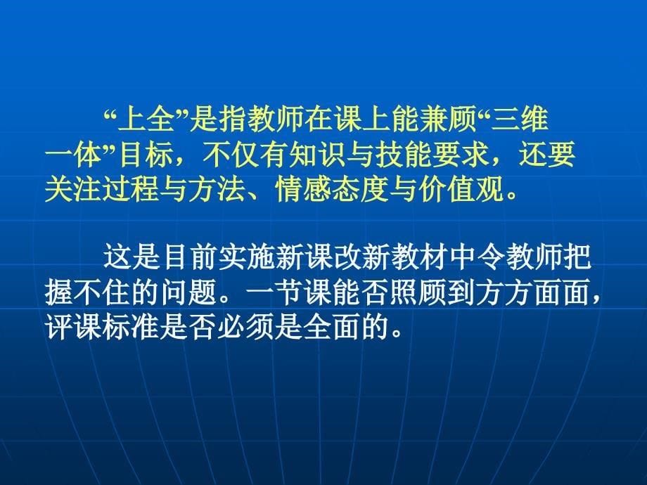 赵丽萍——初中学生英语学习策略及问题对策.ppt_第5页