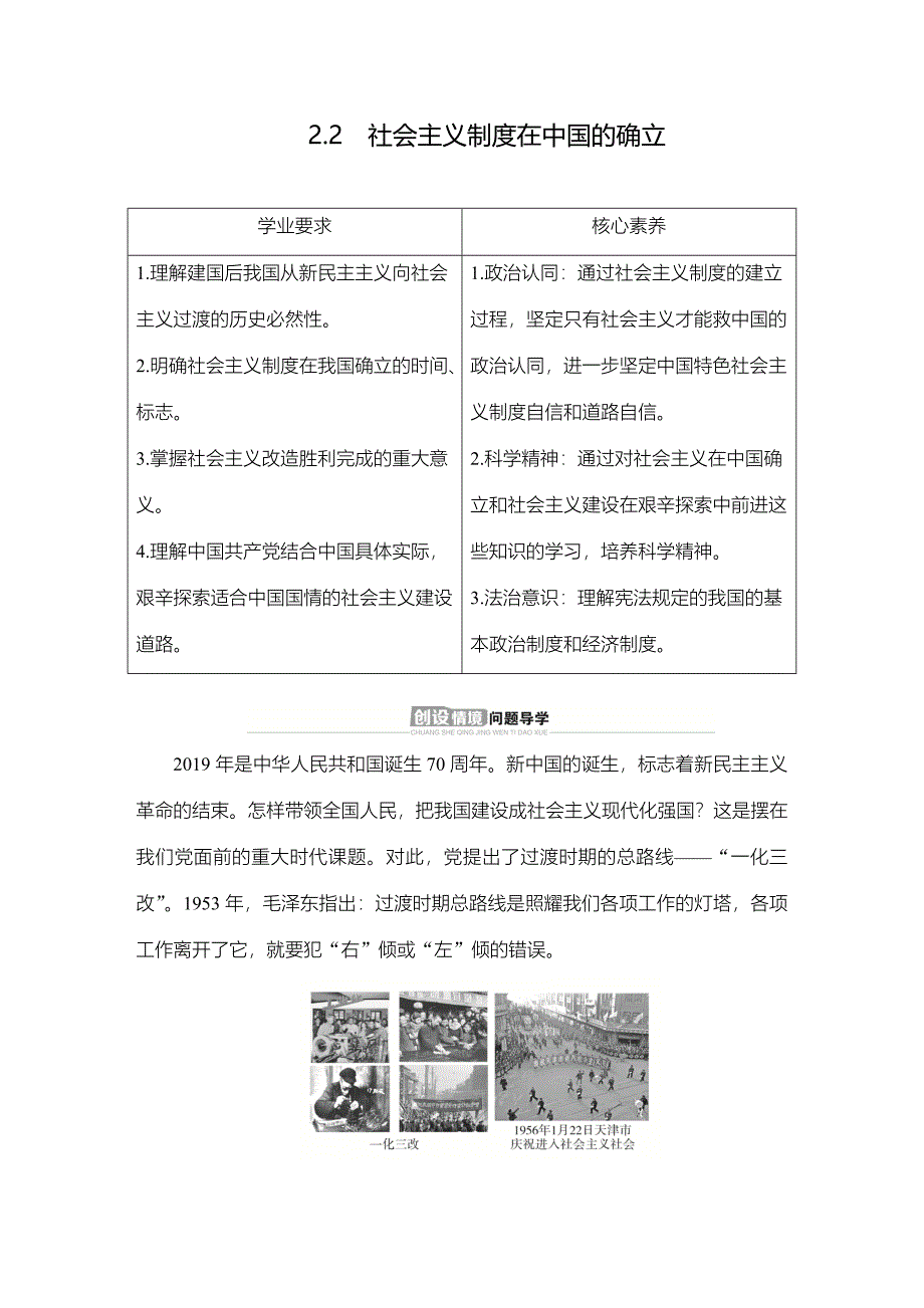 新必修一22教案9_第1页