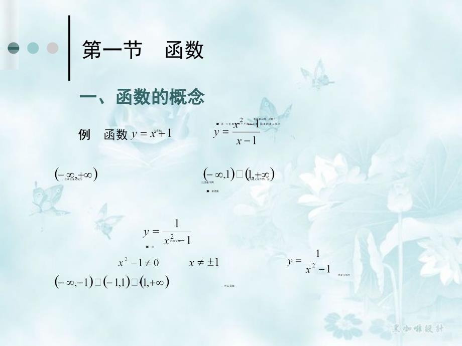 最新高等数学简明教程_第4页