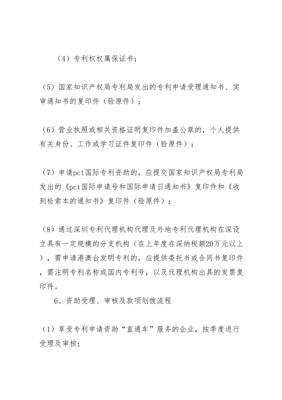 2022年古城中学申请资助报告-.doc_第4页