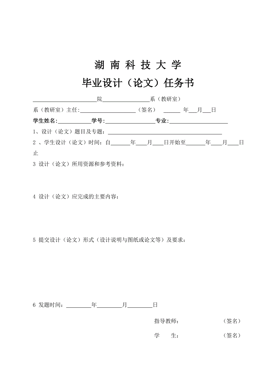 标准分在教育评价中的应用——以我国高考分数评分法为例_第2页