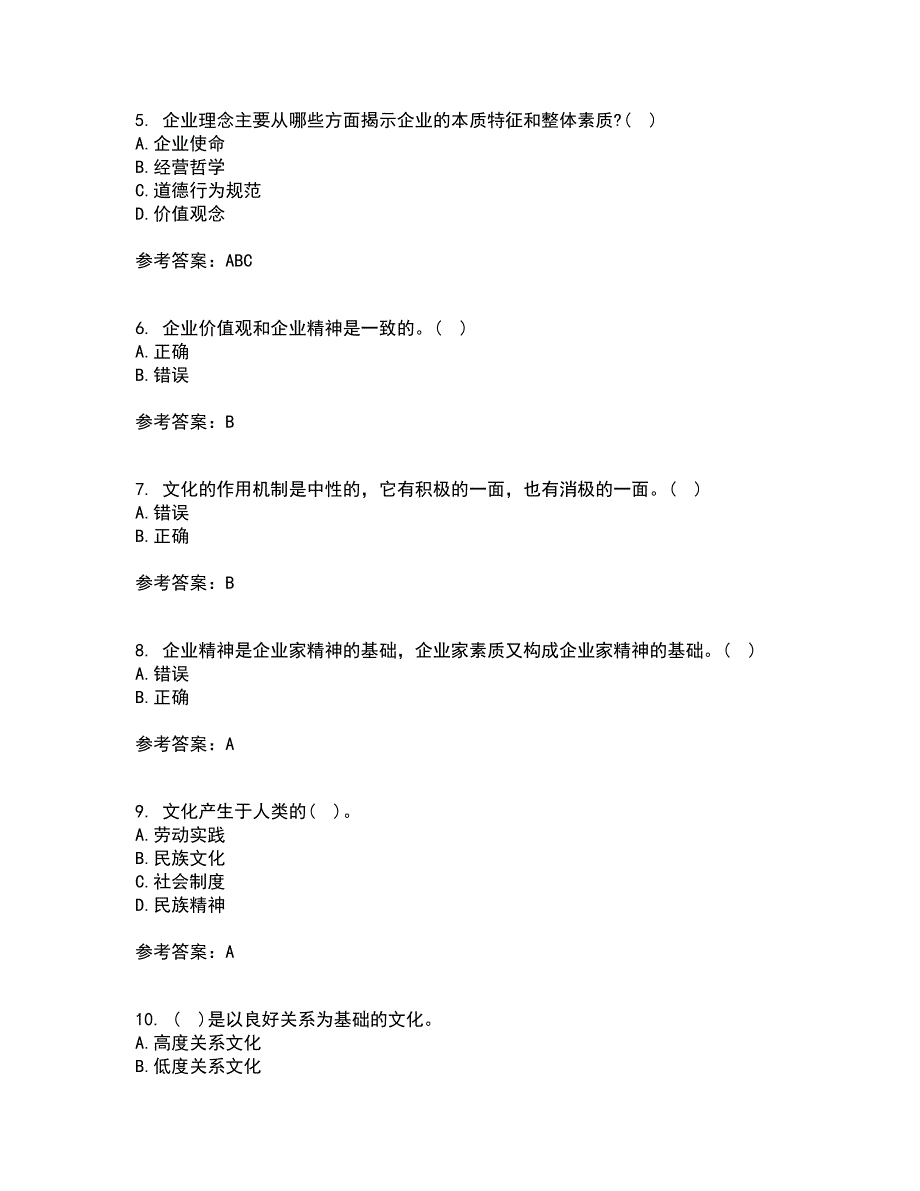 北京理工大学21春《企业文化》在线作业二满分答案43_第2页