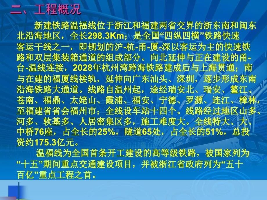 上行式下行式移动模架讲义ppt课件_第5页