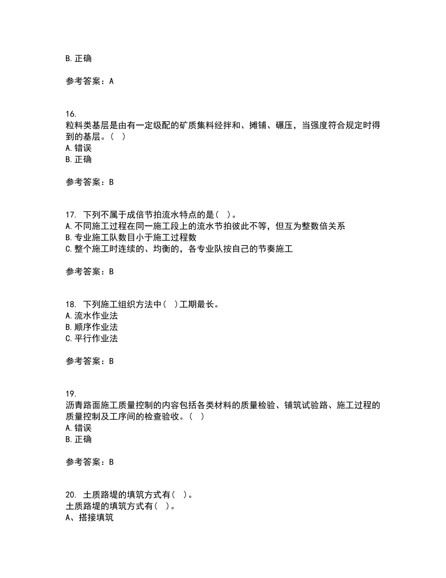 大连理工大学22春《道桥施工》离线作业一及答案参考29_第4页