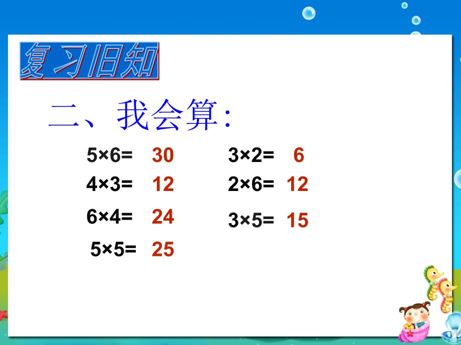 聋校数学实验教材第五册_第3页