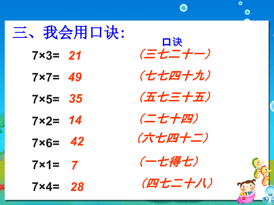 聋校数学实验教材第五册_第4页