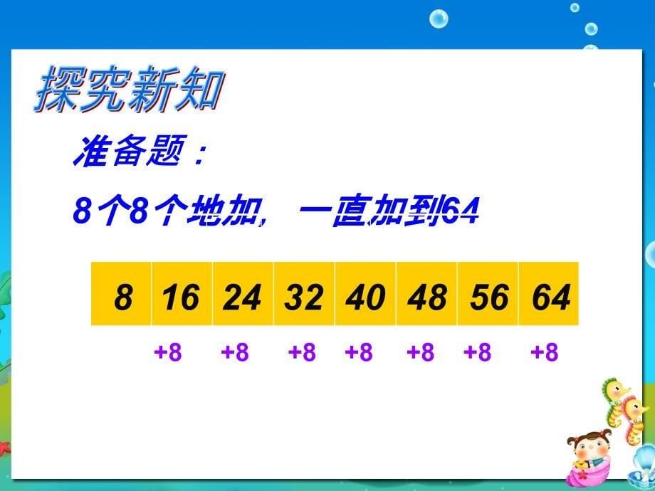 聋校数学实验教材第五册_第5页