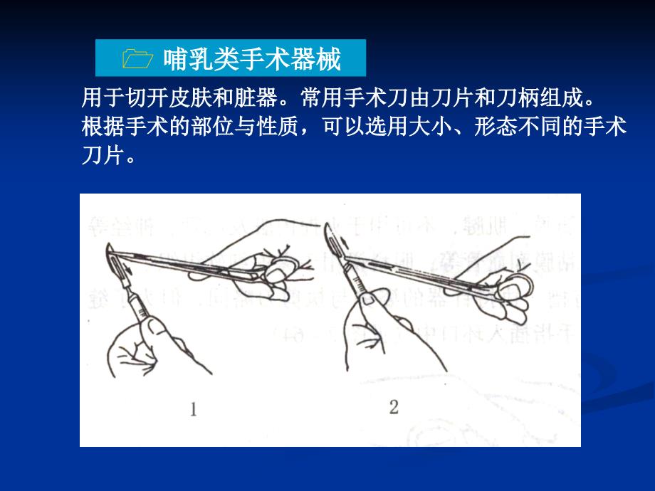 急性动物实验基本操作技术_第4页