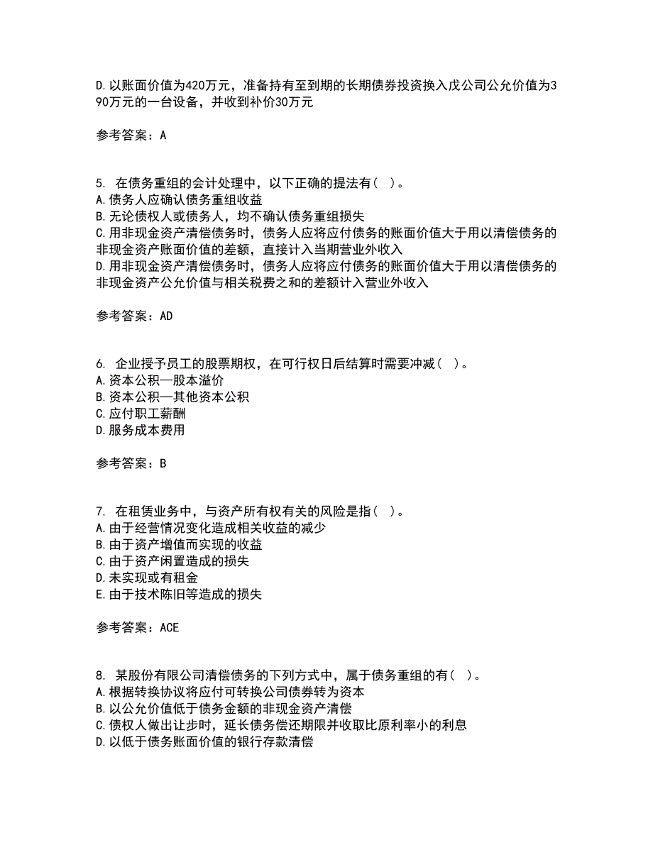 北京交通大学21春《高级财务会计》在线作业二满分答案_29_第2页