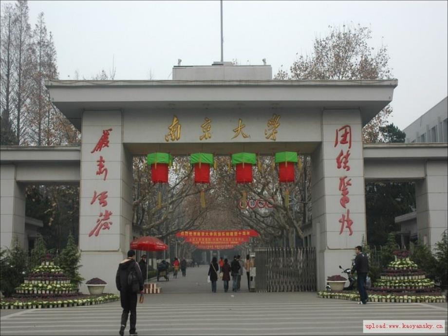 中国著名大学风景高清图南京大学大图_第1页