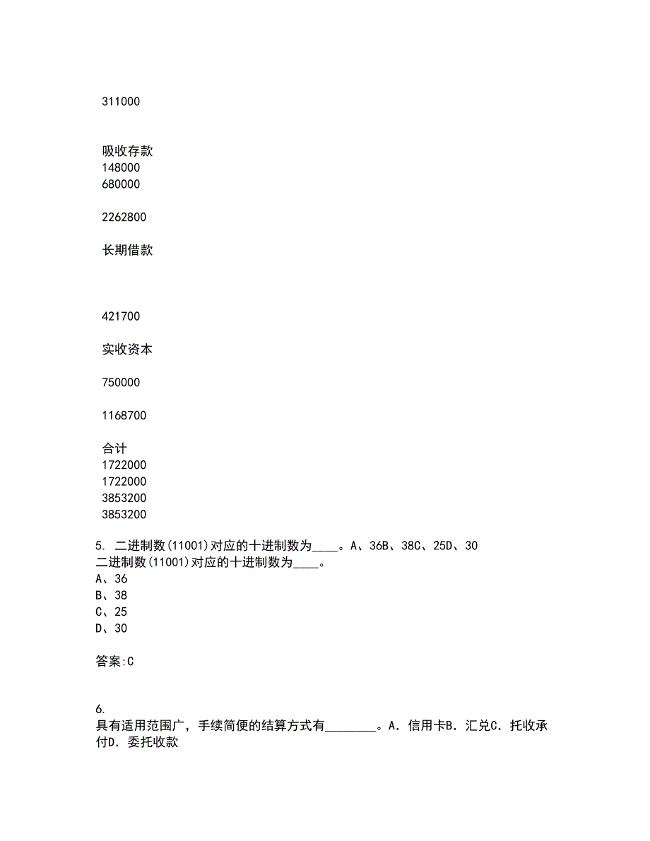 东北大学21春《跨国公司会计》在线作业一满分答案89_第3页