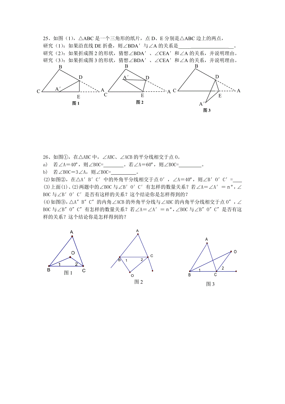 苏教版七年级初一数学下册-第七章单元试卷_第4页