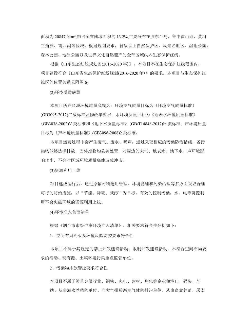 300万块_年标准砖加工项目环评报告表_第3页