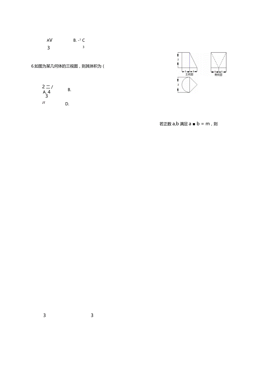 攀枝花大河中学周考试题_第2页