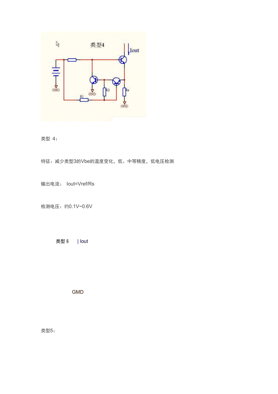 常用恒流源电路_第3页