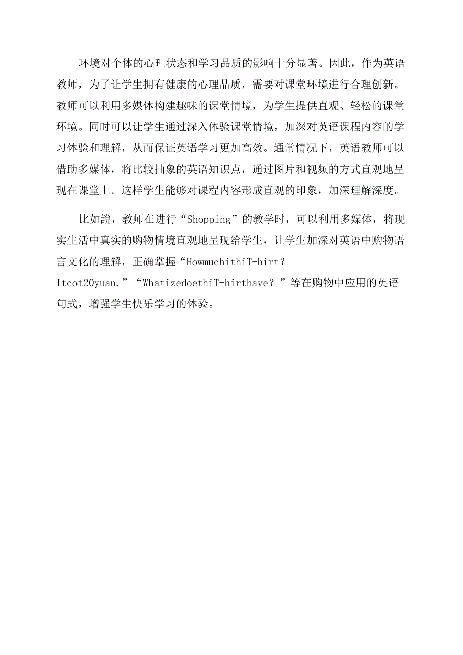 在初中英语课堂上渗透心理健康教育的路径探究.docx_第4页