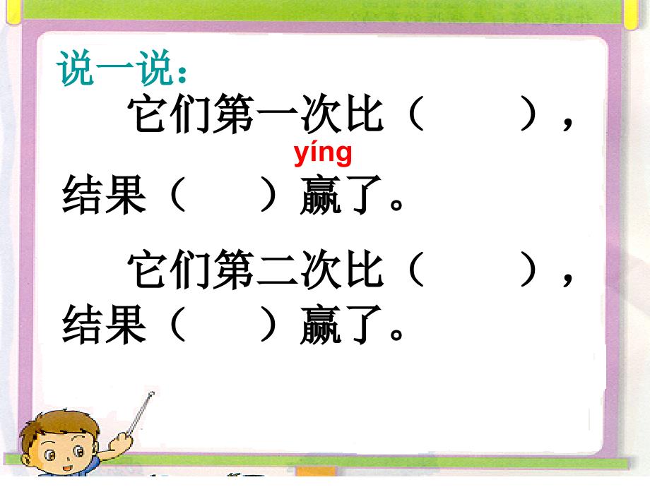 碰到本领正巧强烈容易脱下船夫摇船难受挂帆推着_第3页