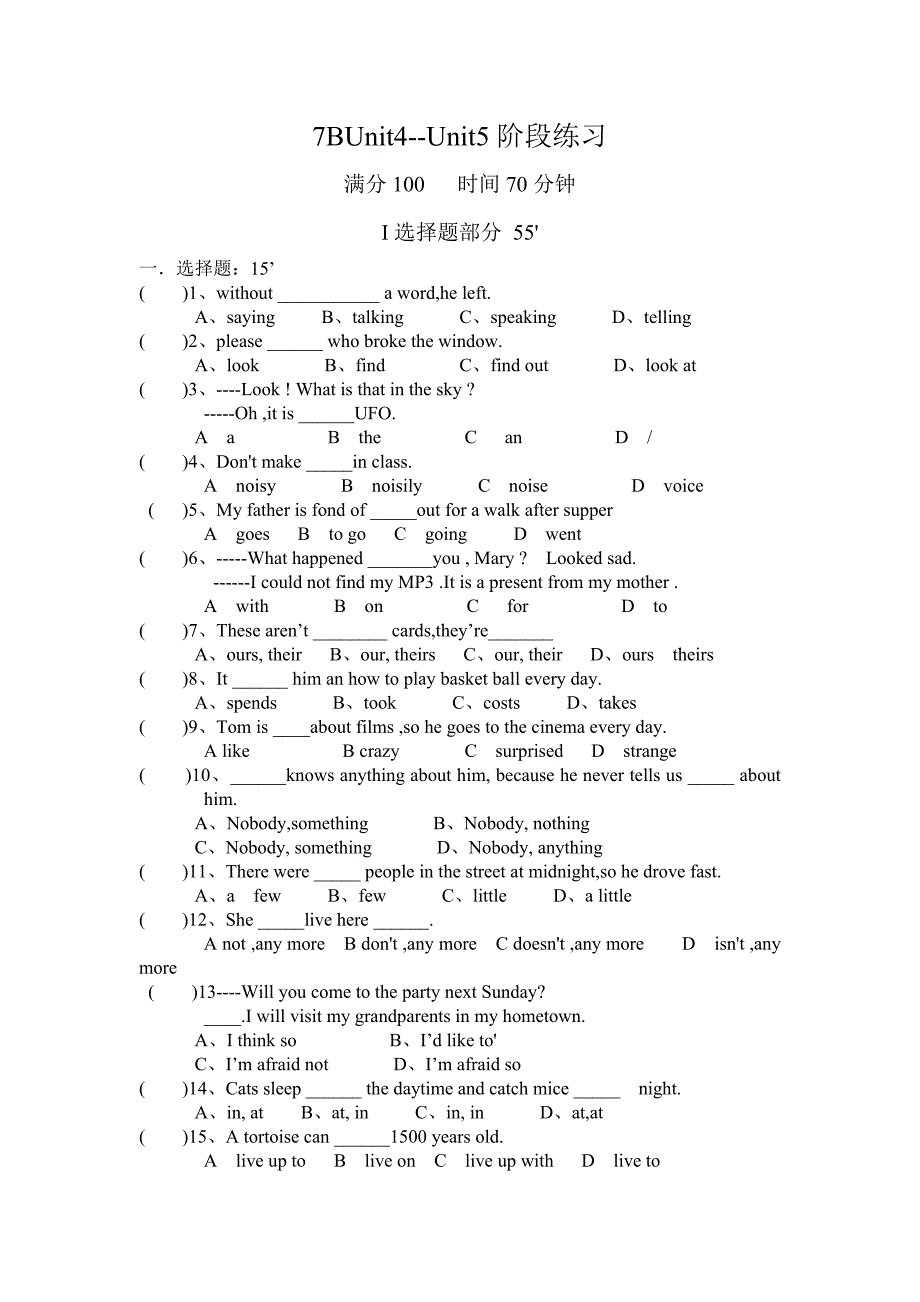 初二英语Unit4-unit5(reading)测试题_第1页