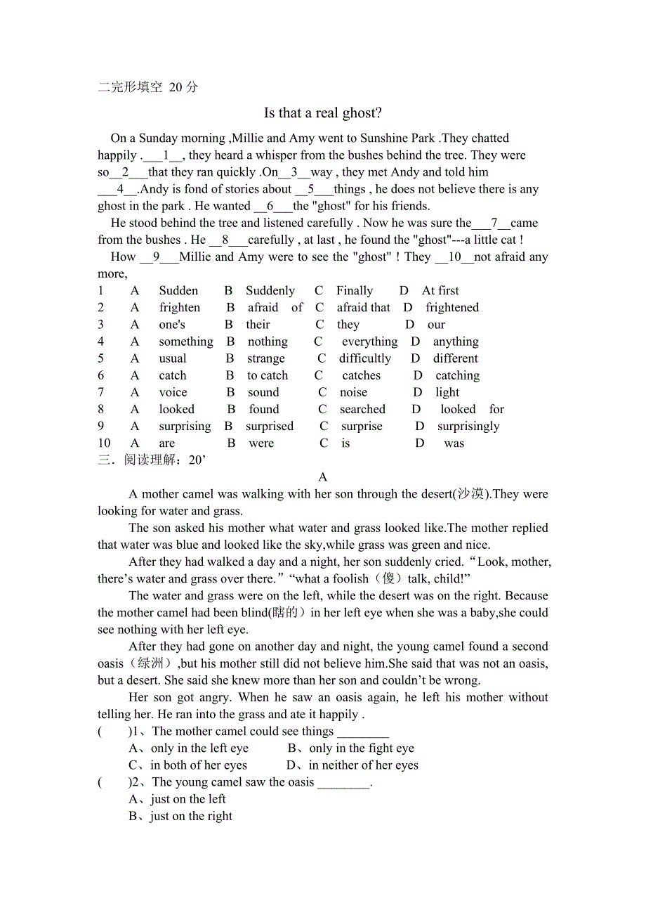 初二英语Unit4-unit5(reading)测试题_第2页