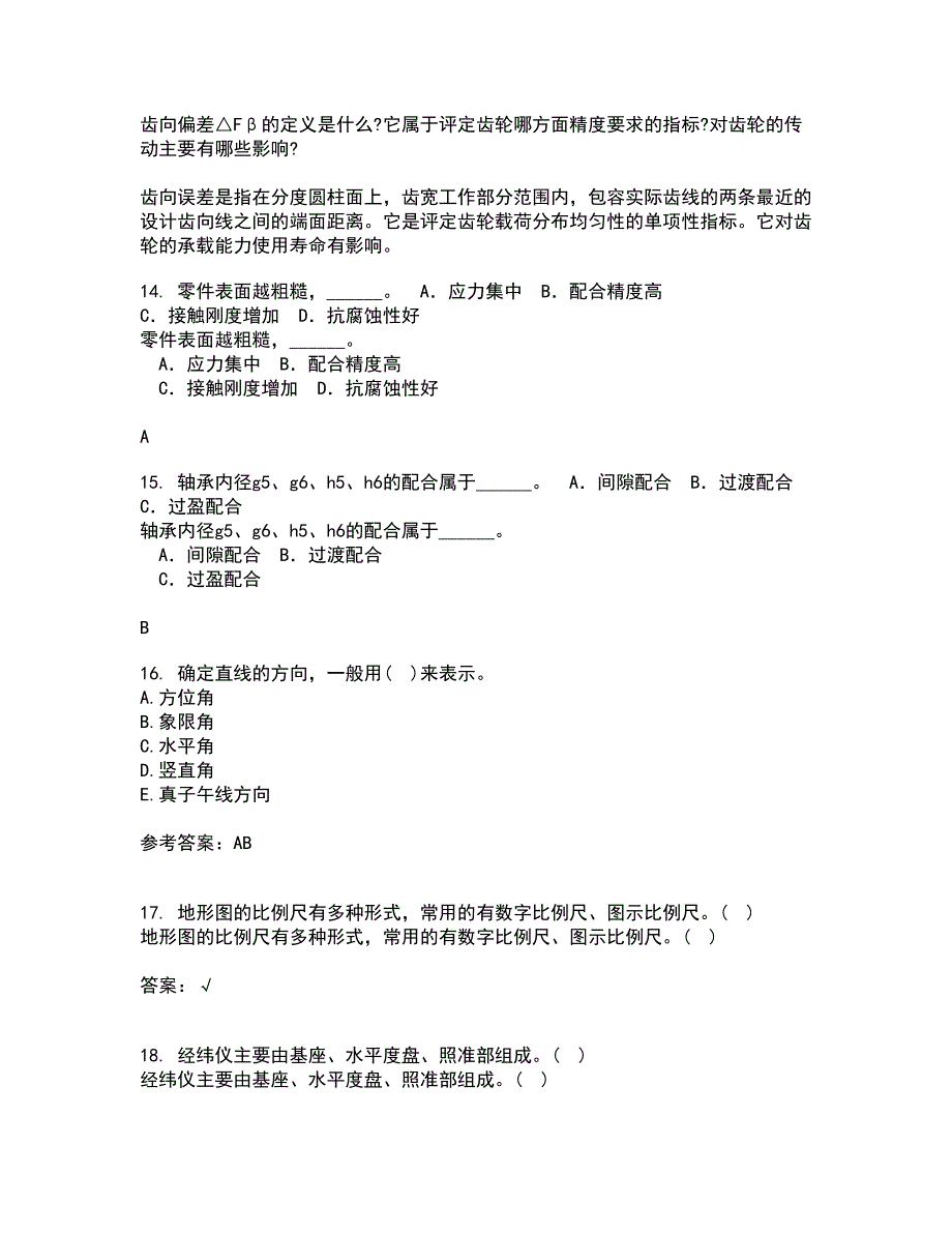 大连理工大学21秋《测量学》在线作业一答案参考61_第4页