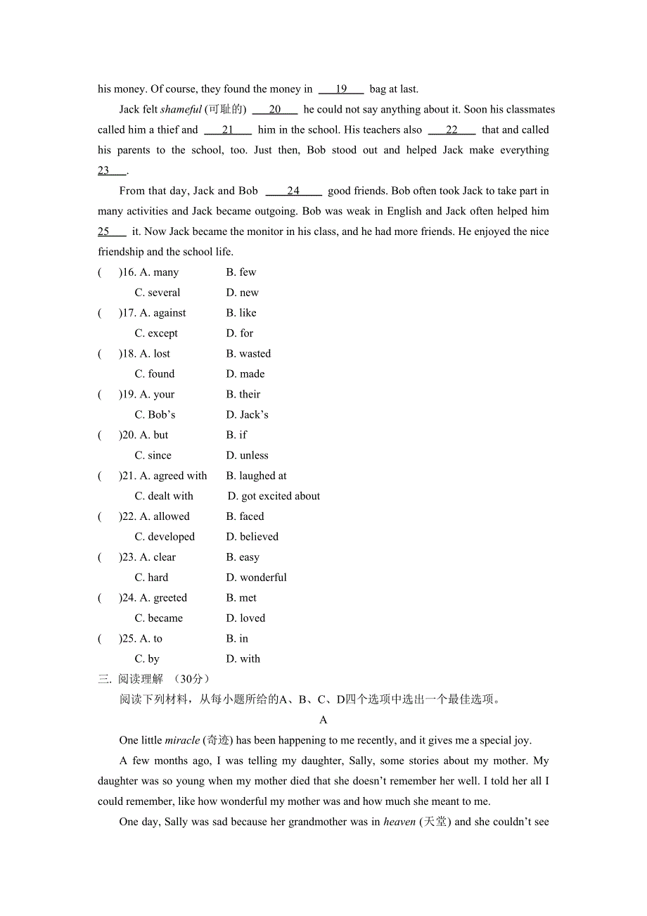 九年级英语新目标上册Unit2Ithinkthatmooncakesaredelicious测试题含答案_第3页