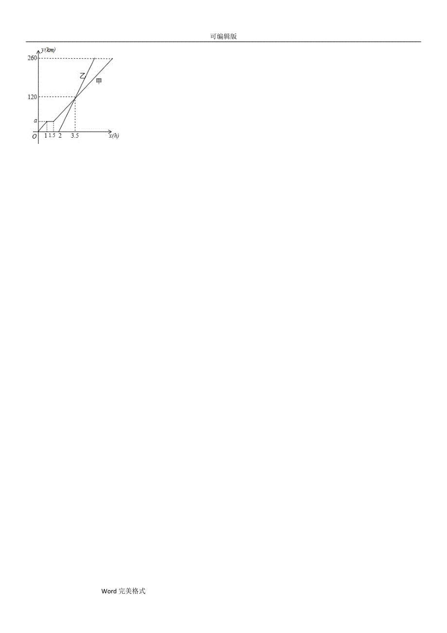 (完整版)苏教版八年级(上)数学期末解压轴题精选解析.doc_第5页