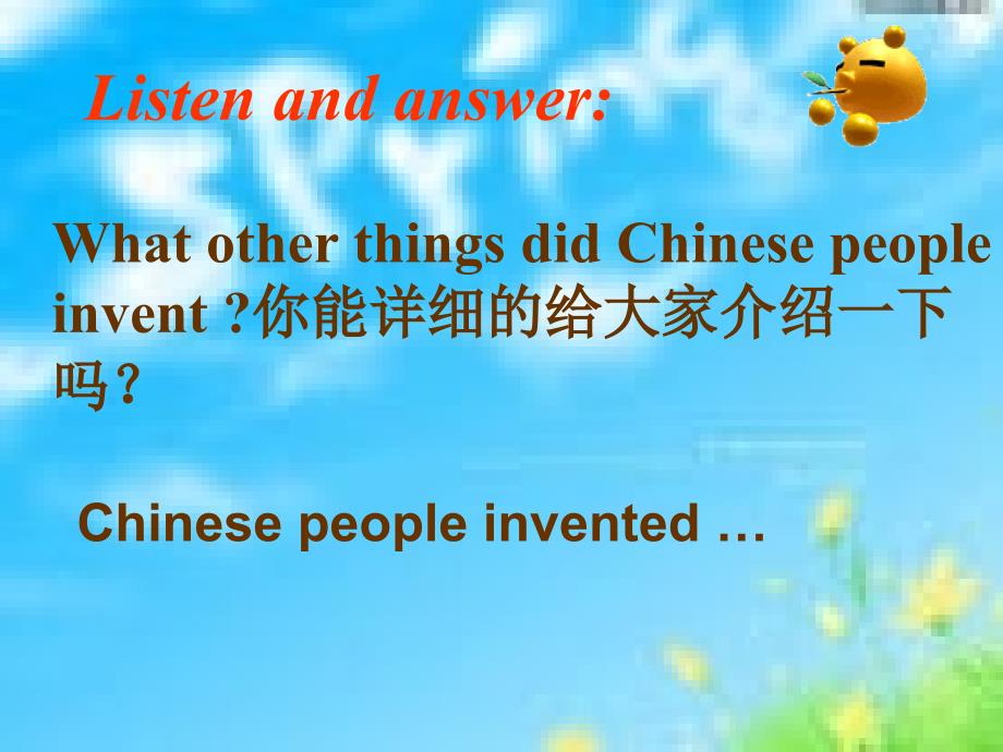 外研版(一起)四上Unit 1 Chinese people invented paperppt课件2_第4页