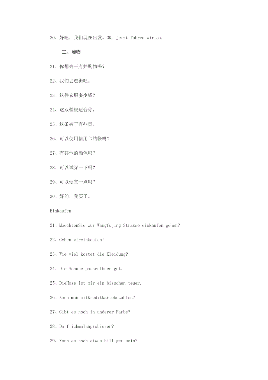 日常德语100句_第2页