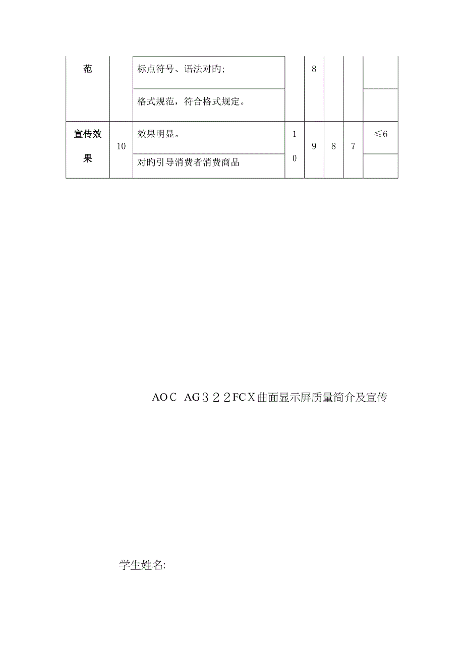 AOC显示器_第2页