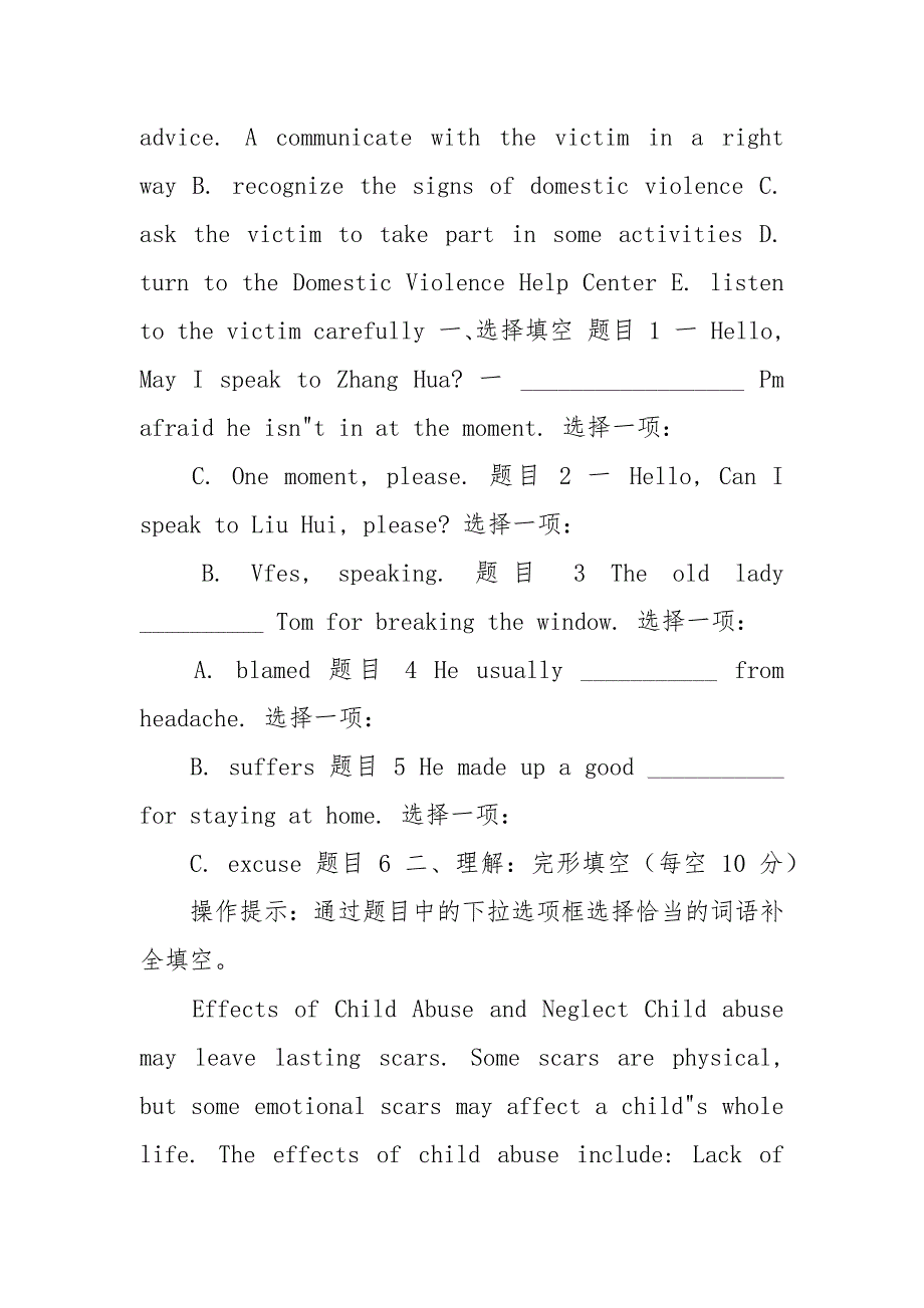 国家开放大学电大《人文英语1》形考任务七试题及答案.docx_第3页