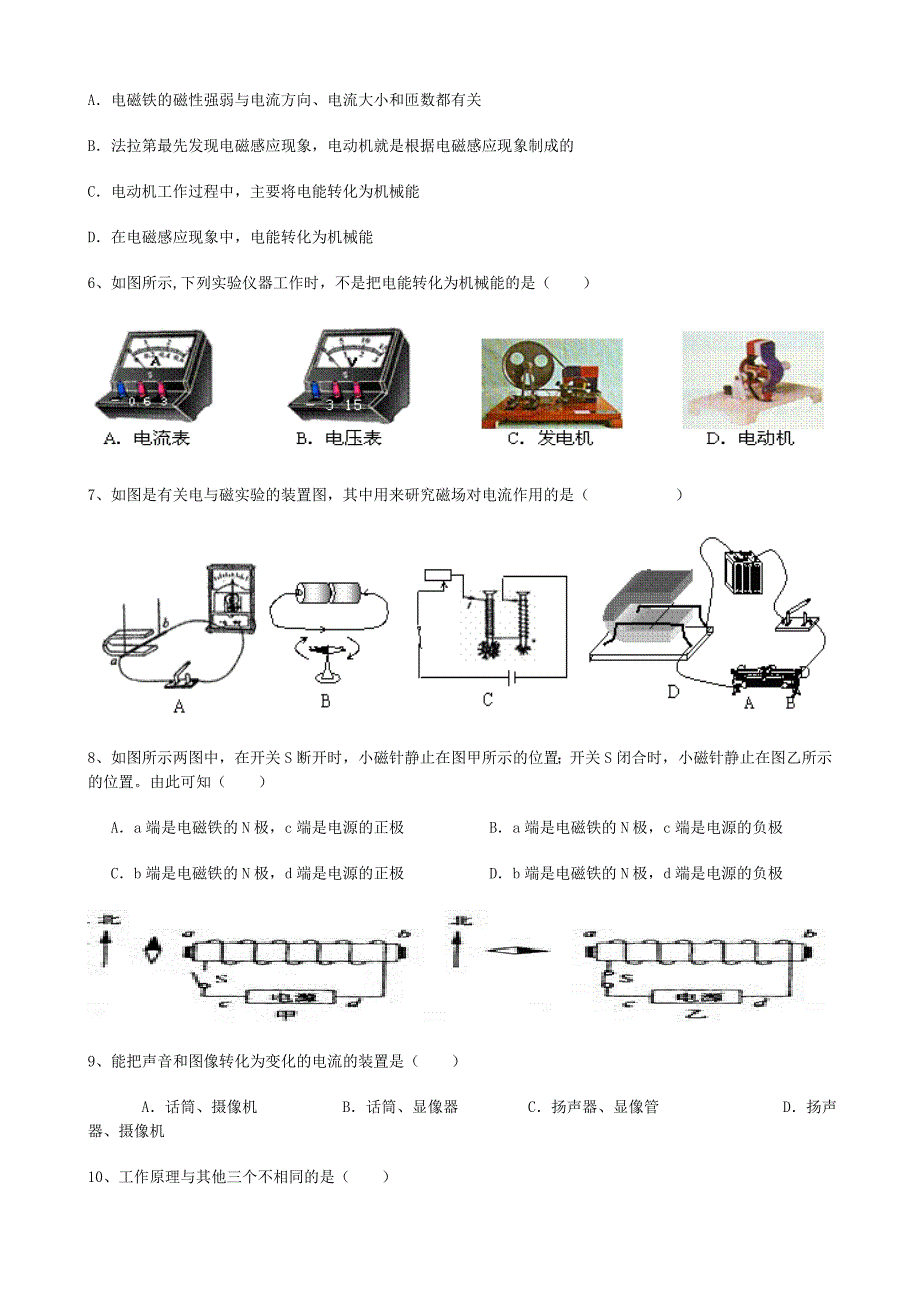 八年级物理单元测试题(9).doc_第2页