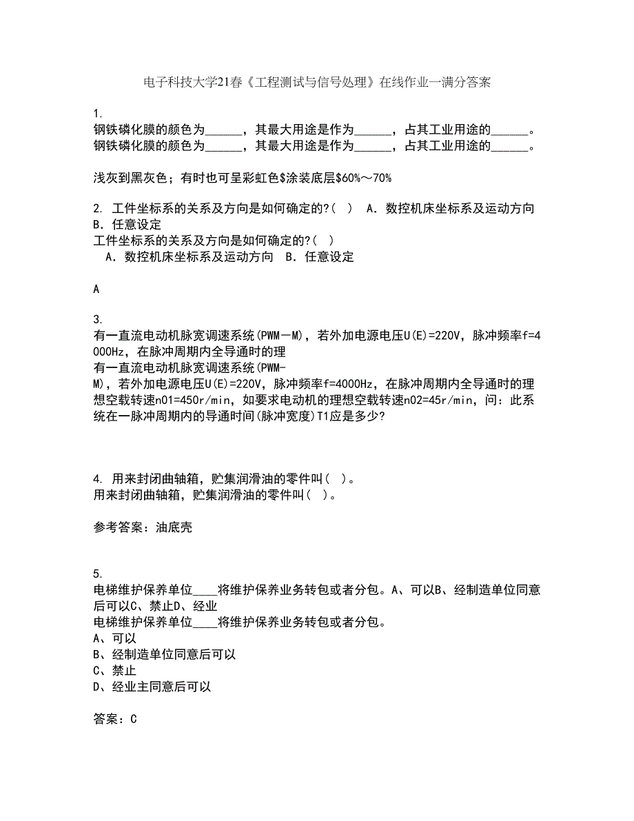 电子科技大学21春《工程测试与信号处理》在线作业一满分答案31_第1页