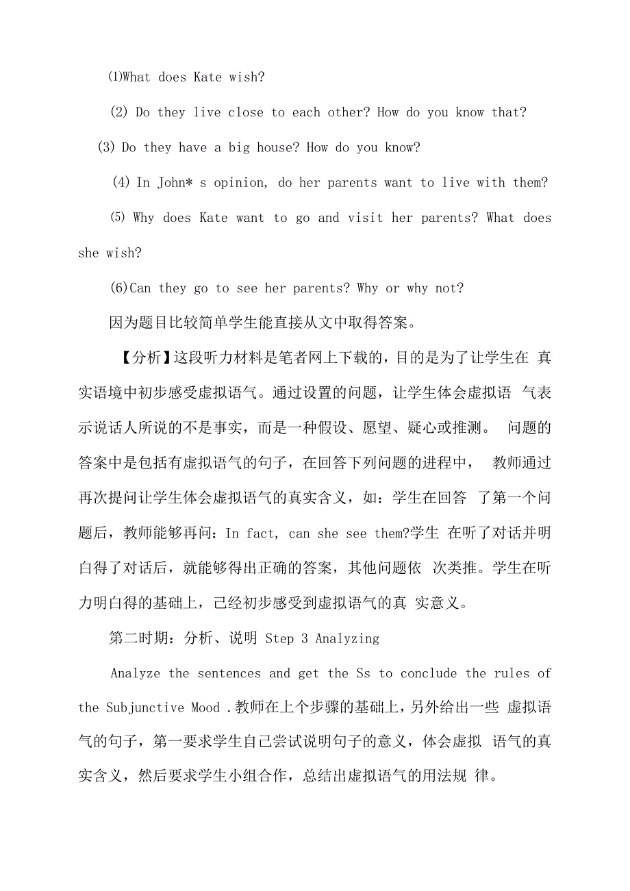 实践新课标,革新外语语法教学模式_第4页