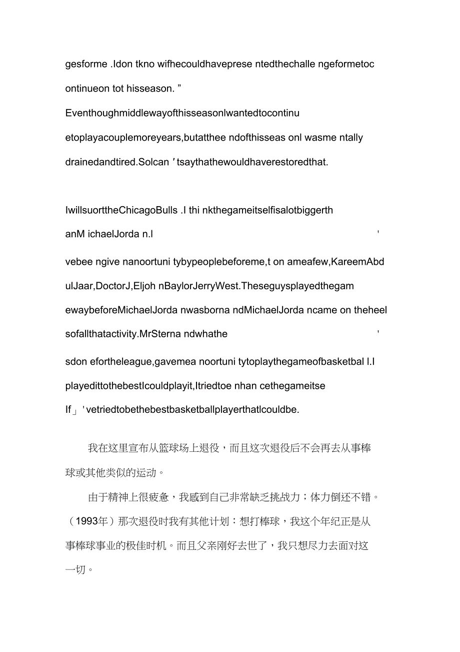 乔丹退役演说_第2页
