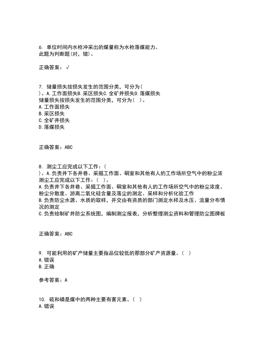 东北大学21春《矿山地质I》在线作业一满分答案70_第2页