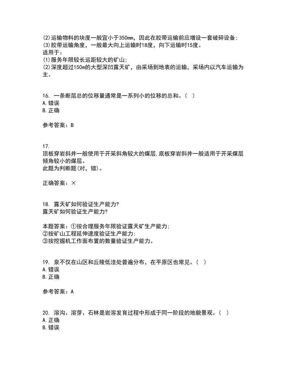 东北大学21春《矿山地质I》在线作业一满分答案70_第4页