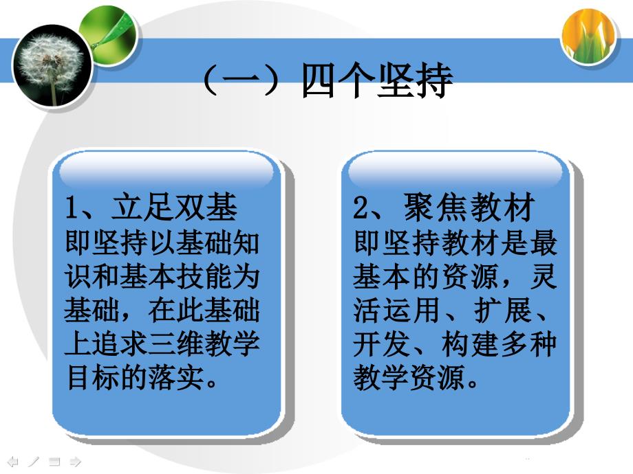 课堂教学达标评优活动总结_第4页