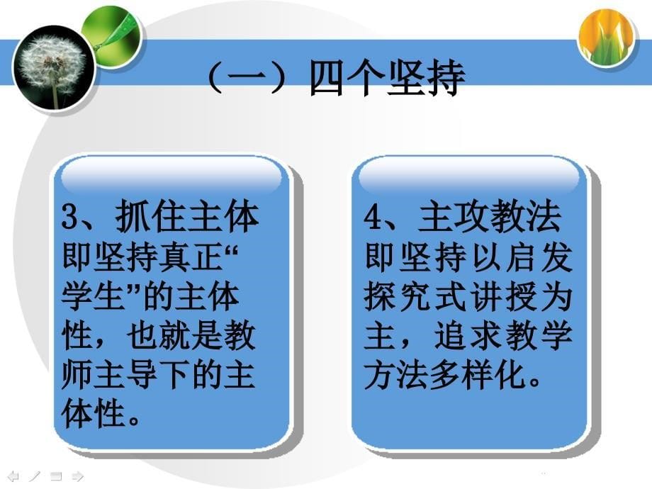 课堂教学达标评优活动总结_第5页