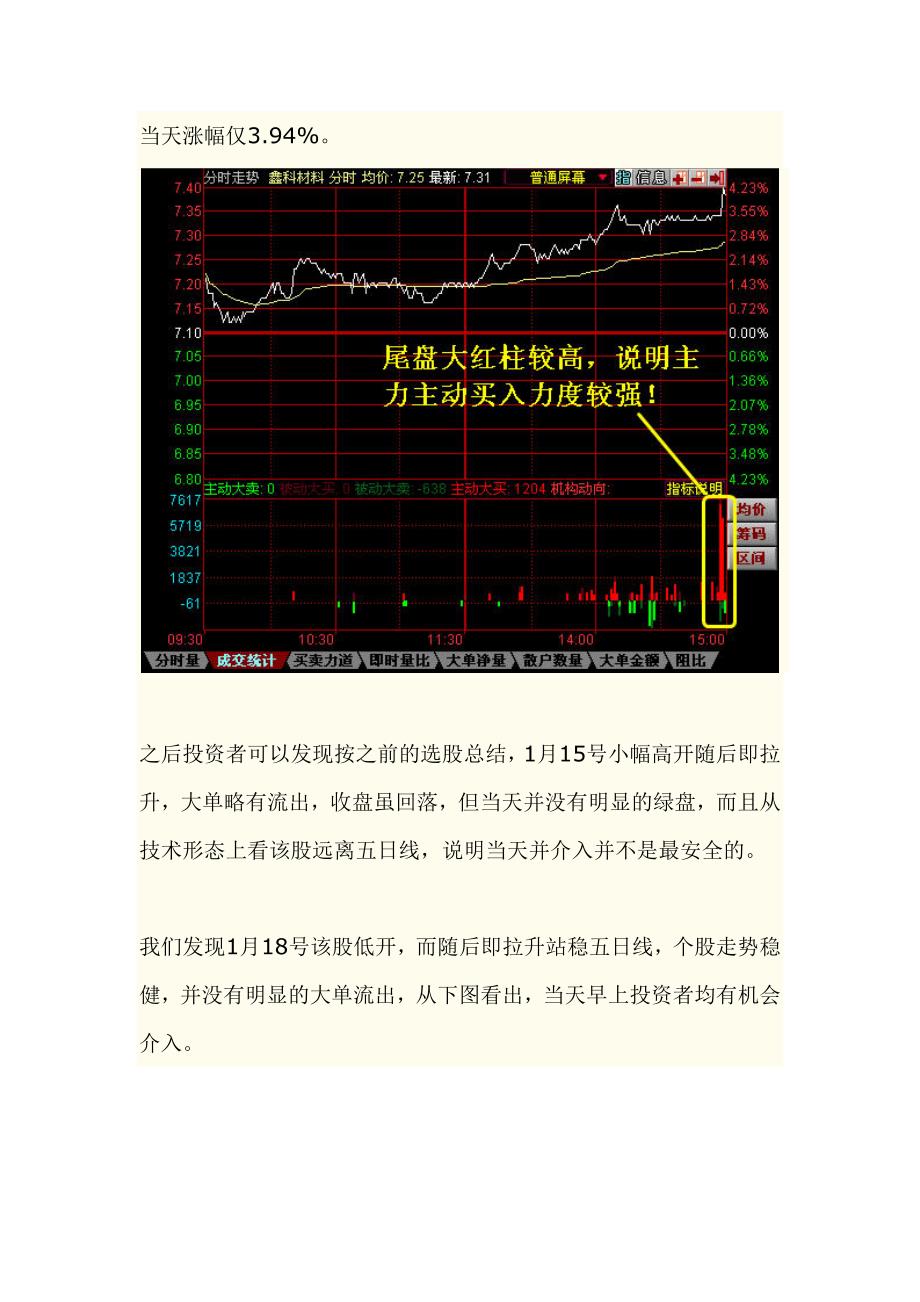 即时流动性决策实战技法三_第2页