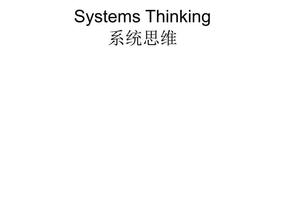 经营管理超级流行的管理工具荟萃_第3页