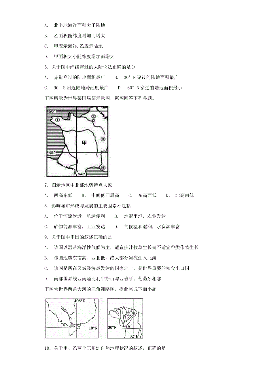 最新高考地理艺术生文化课专题十二世界地理备考练案_第2页