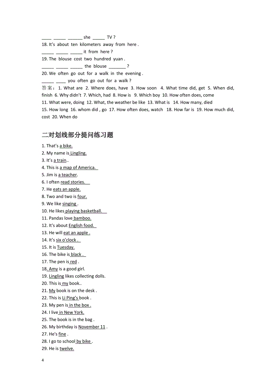 对划线提问附答案.docx_第4页