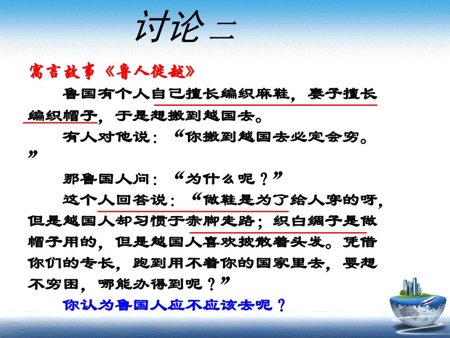 议论文写作(宜宾南溪一中杨杰)_第3页