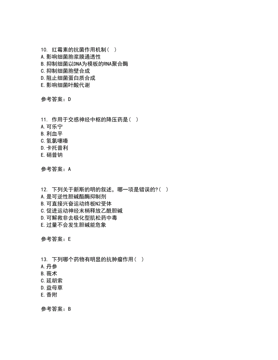 南开大学21秋《药理学》复习考核试题库答案参考套卷75_第3页