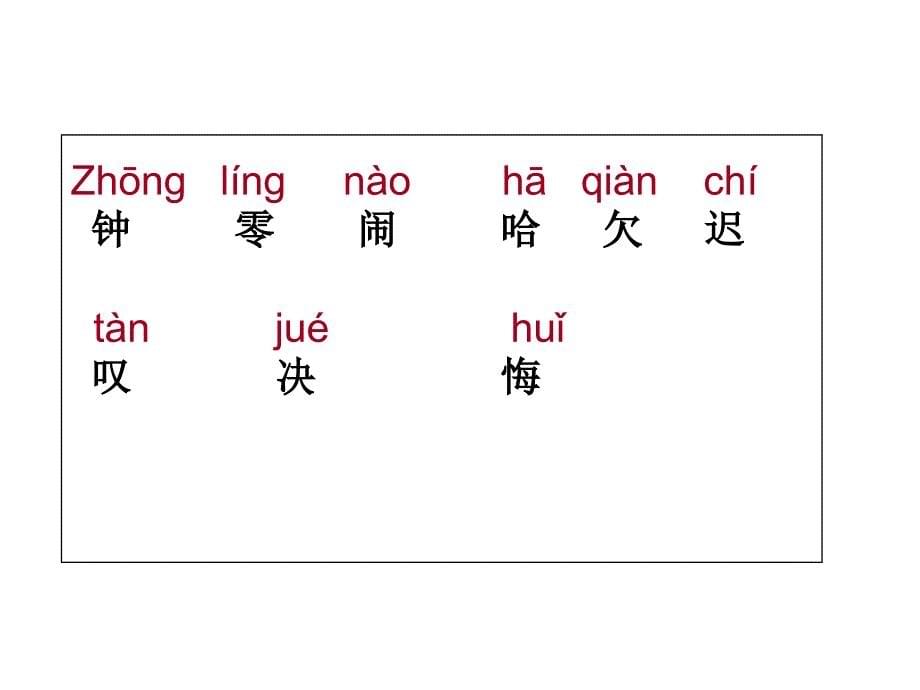 一分钟课件3(PPT)_第5页